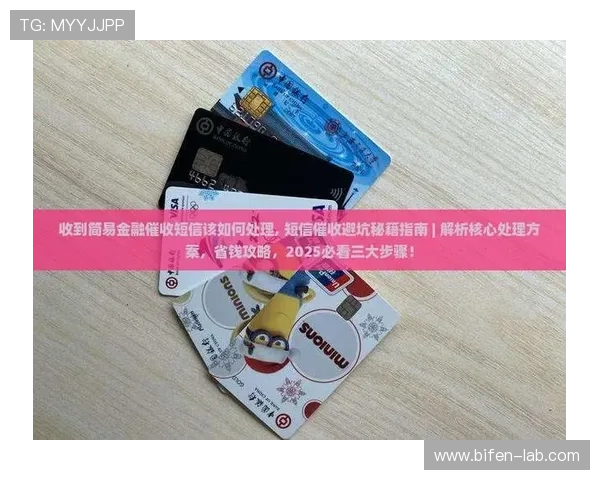 买球注册平台避坑指南 彩票数字高频玩法防骗提现快